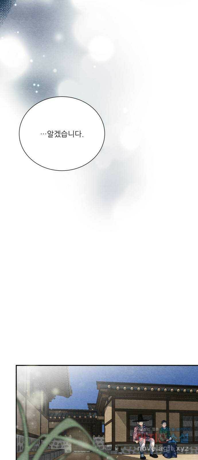 광해의 연인 87화 14