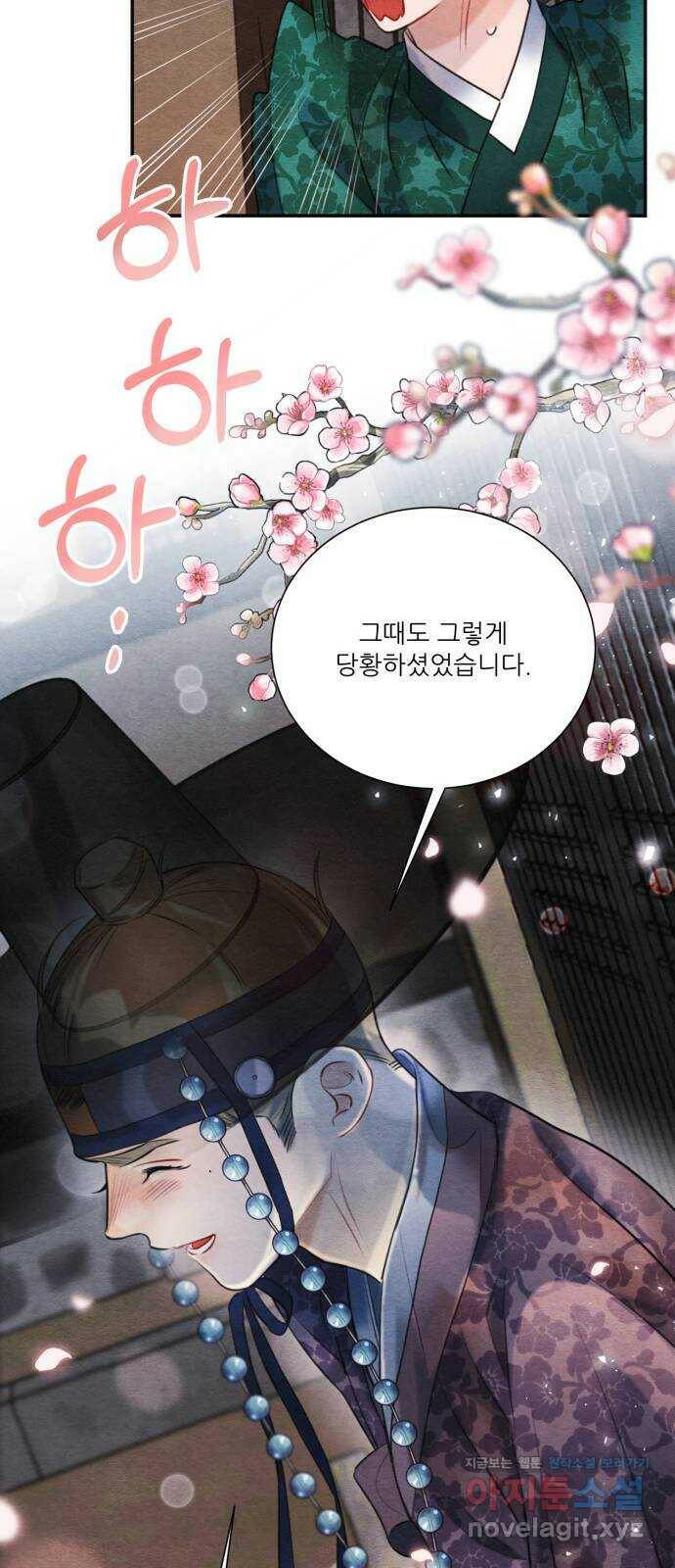 광해의 연인 87화 17