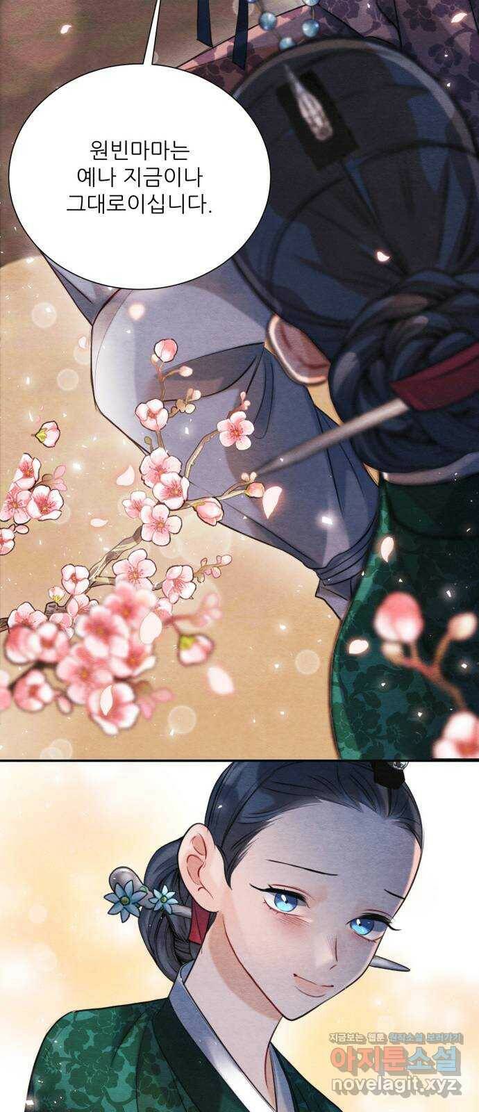 광해의 연인 87화 18