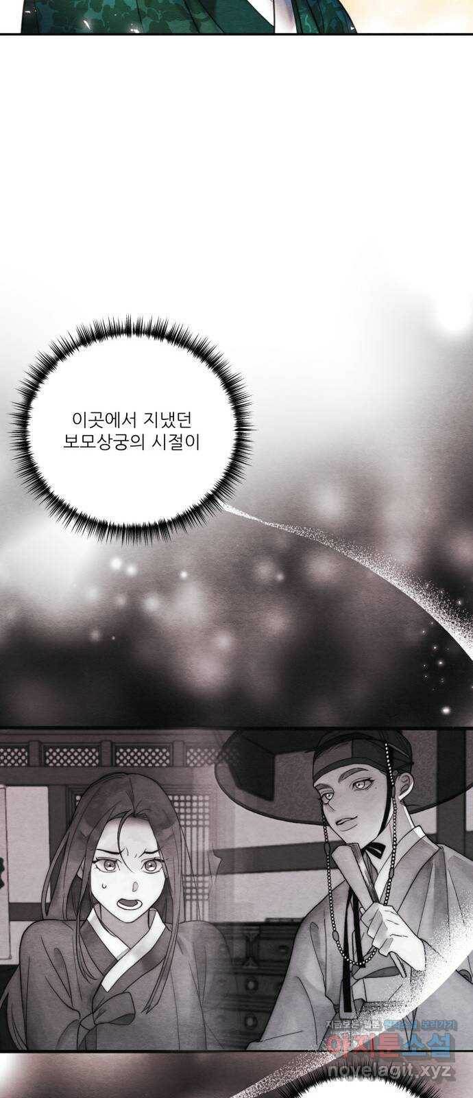 광해의 연인 87화 19
