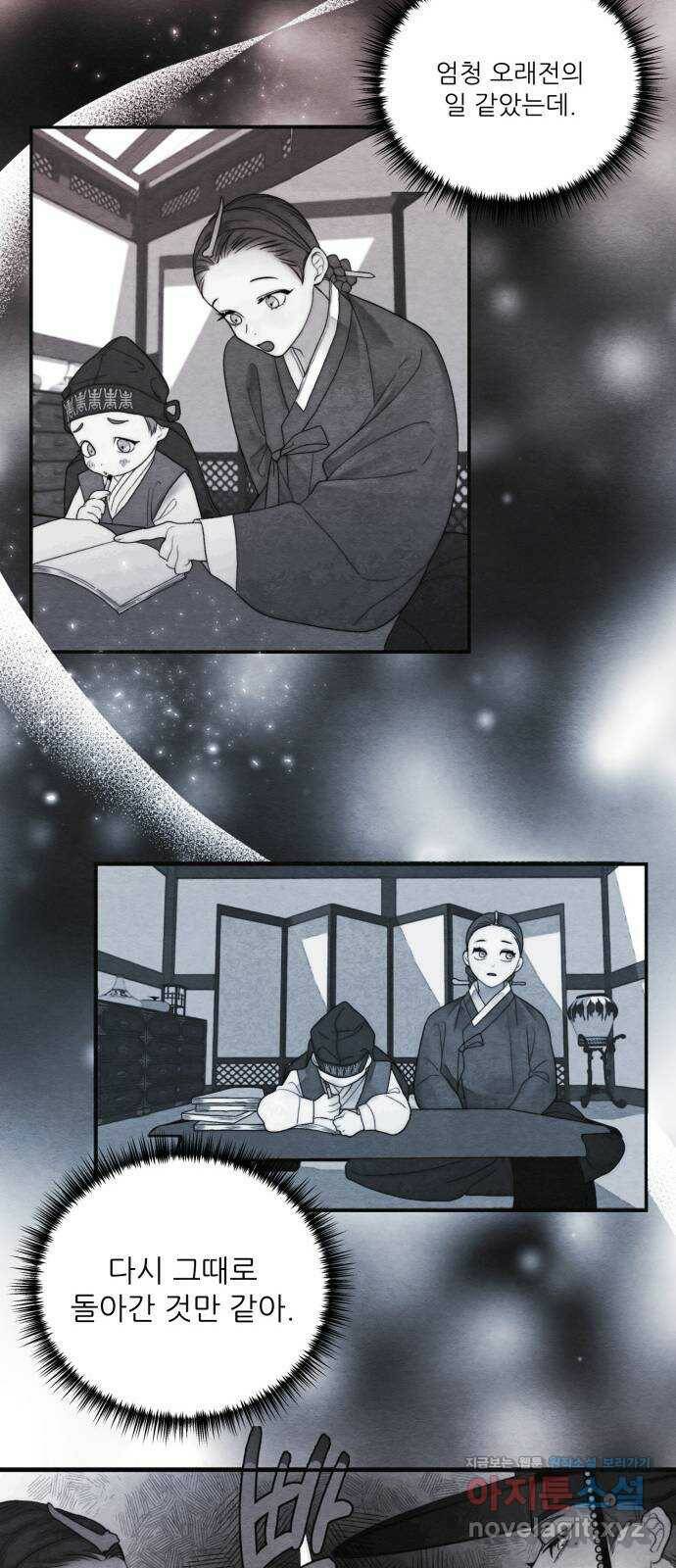 광해의 연인 87화 20