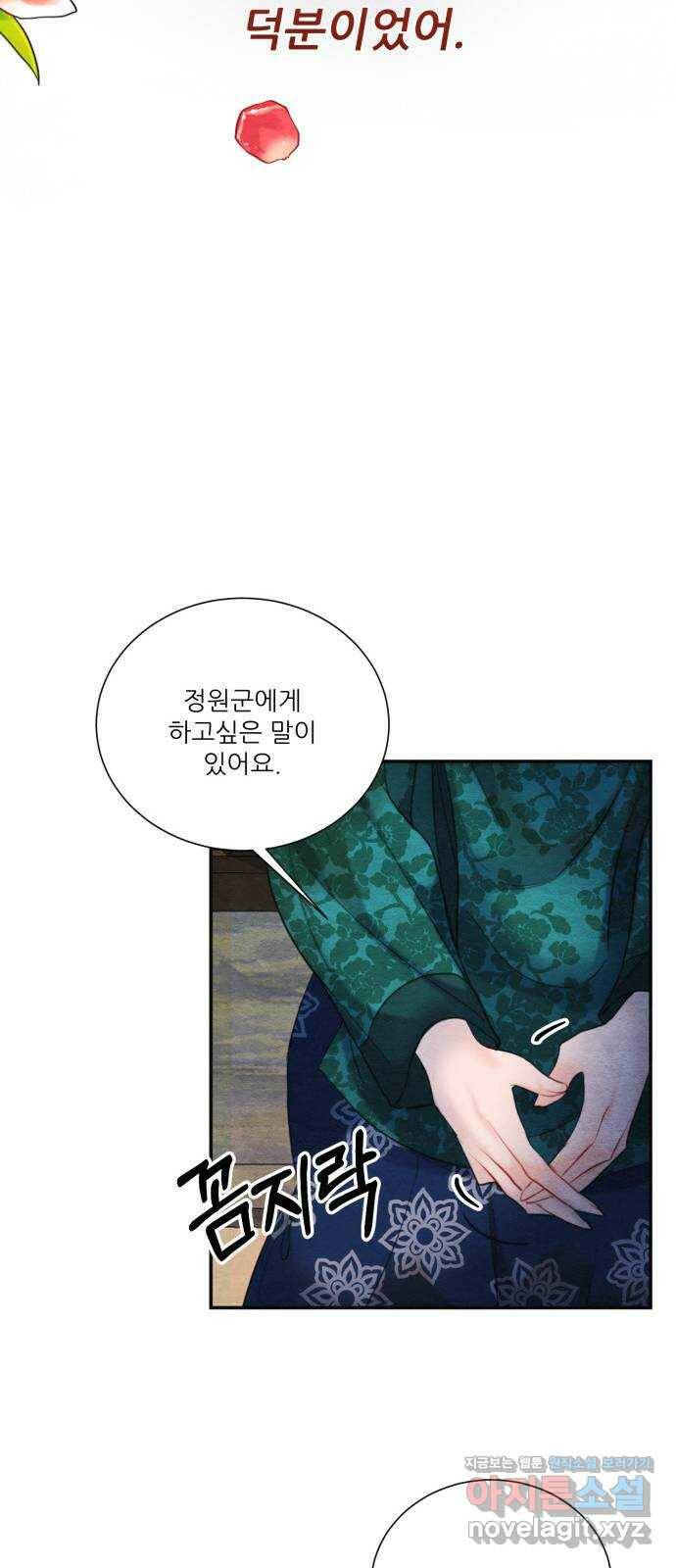 광해의 연인 87화 23
