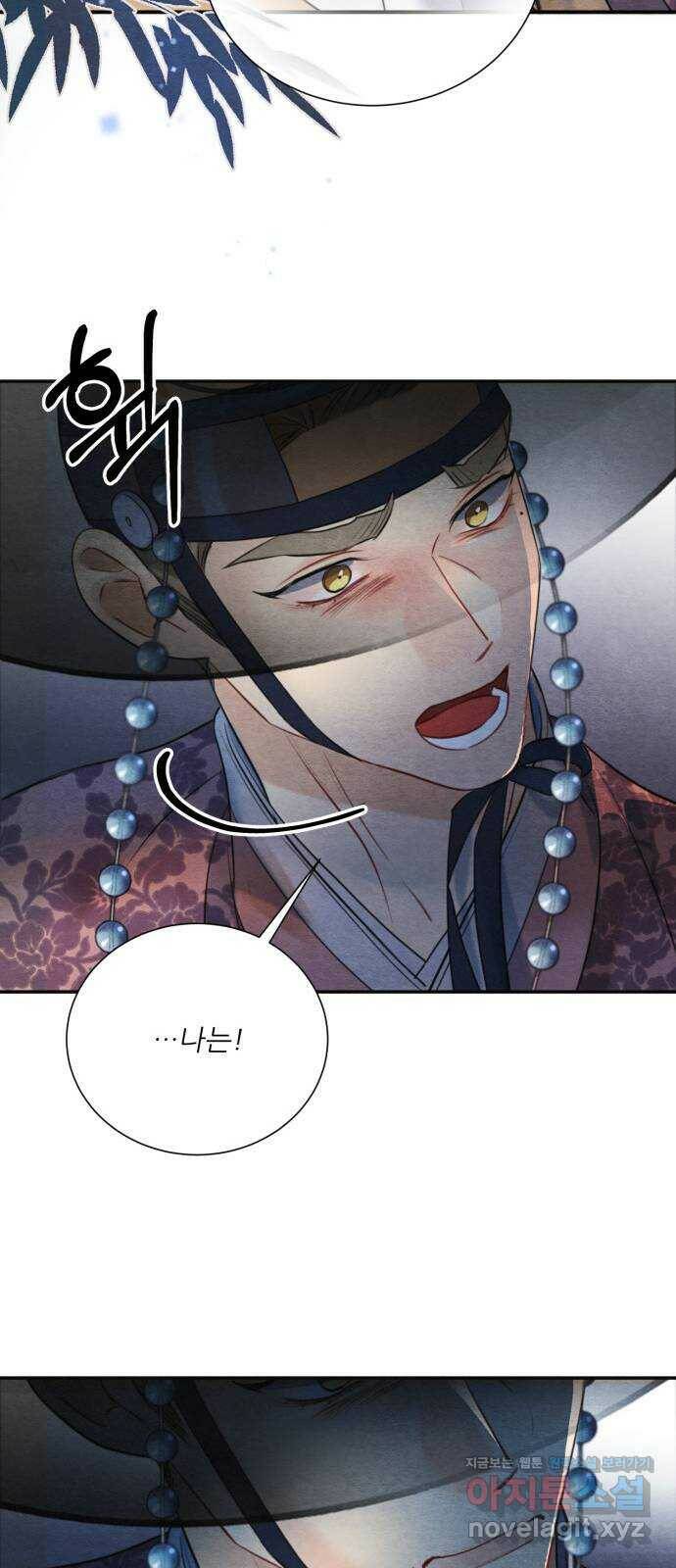 광해의 연인 87화 27