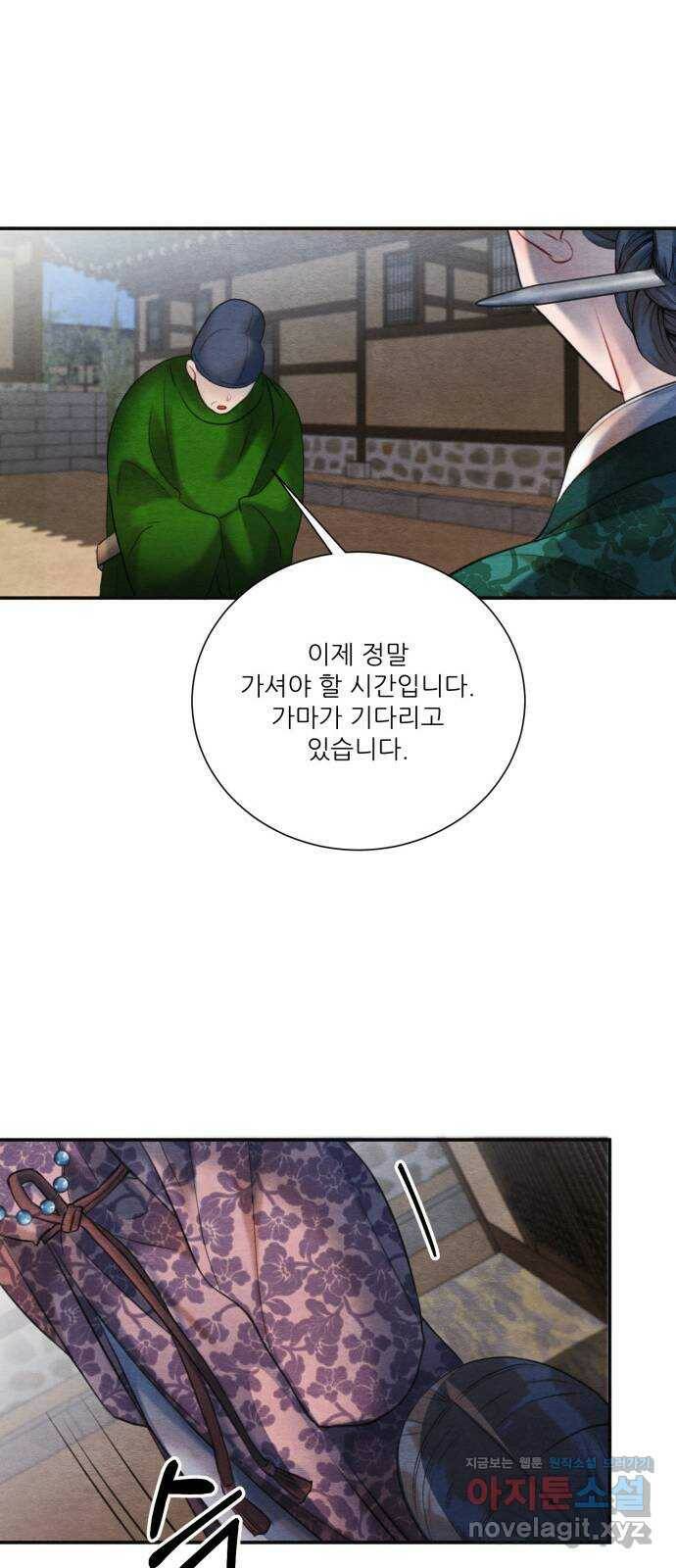 광해의 연인 87화 29