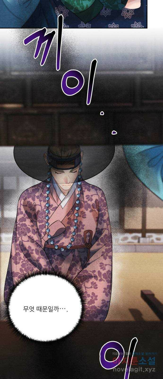 광해의 연인 87화 33