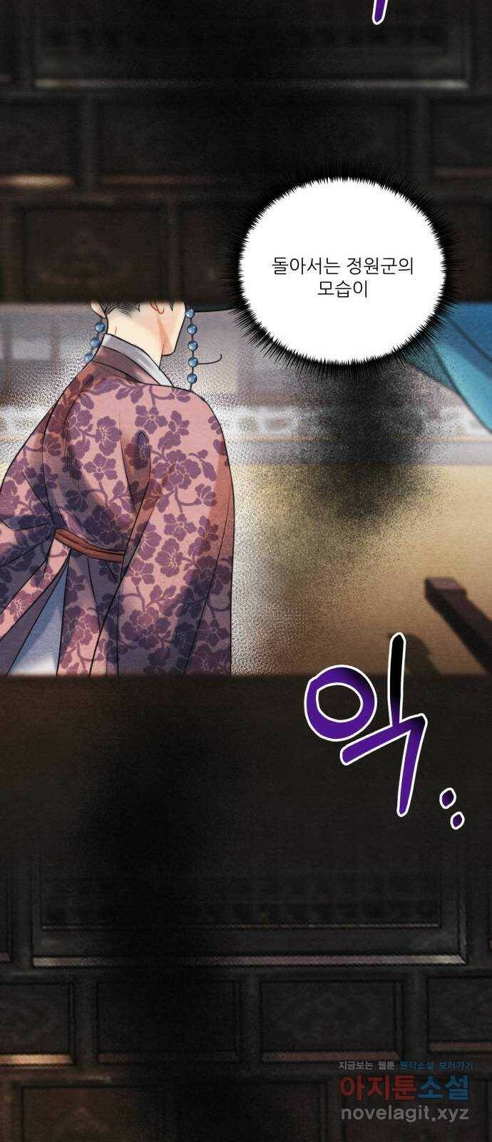 광해의 연인 87화 34