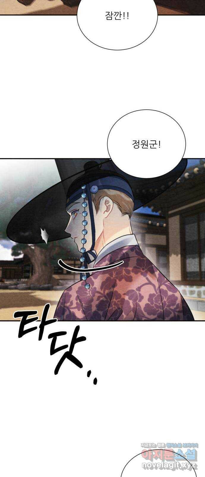 광해의 연인 87화 36