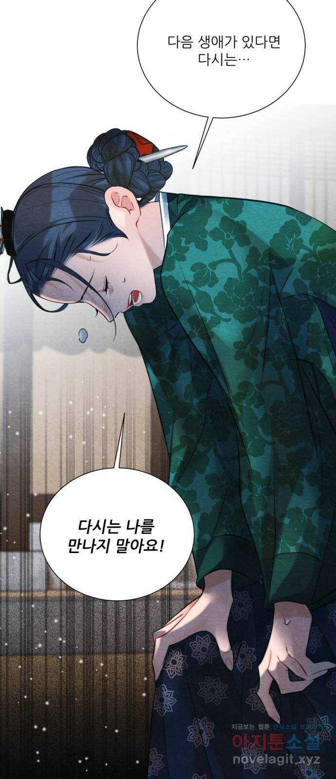 광해의 연인 87화 38