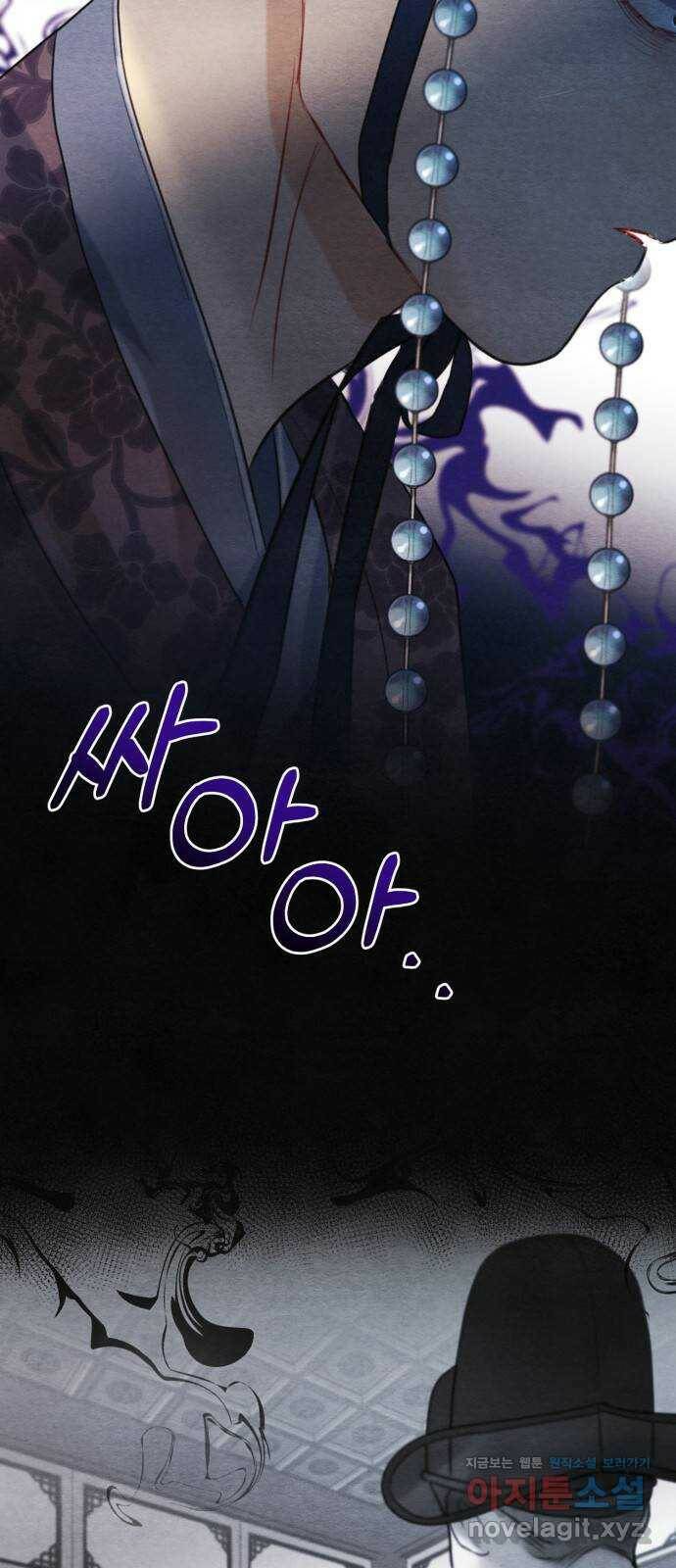 광해의 연인 87화 40
