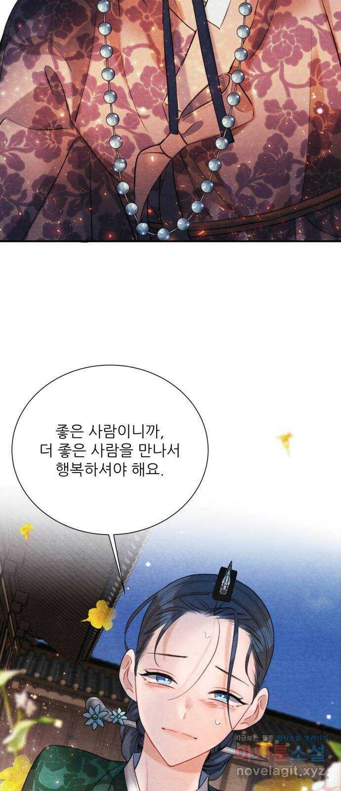 광해의 연인 87화 45