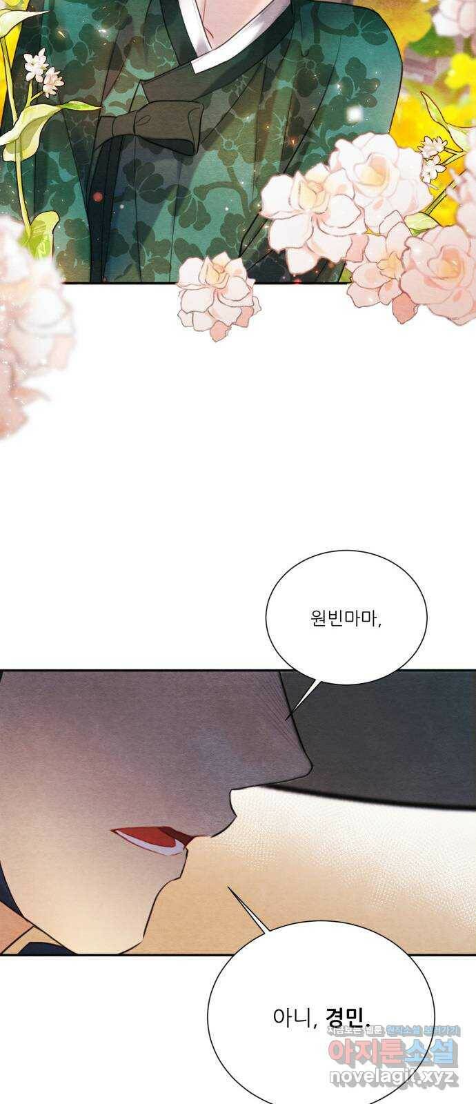 광해의 연인 87화 46