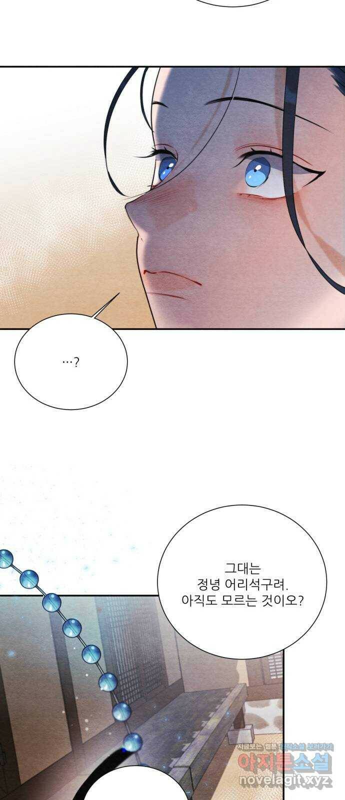 광해의 연인 87화 47