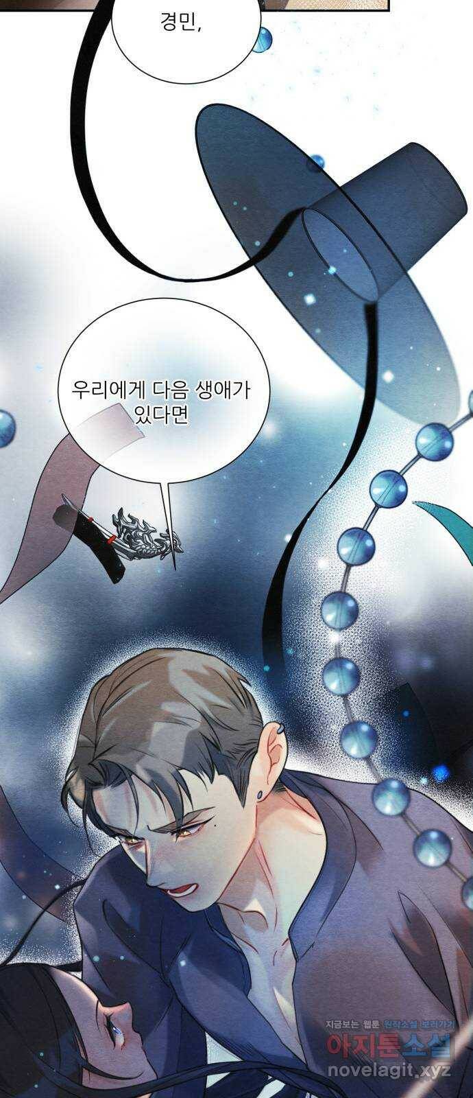 광해의 연인 87화 48