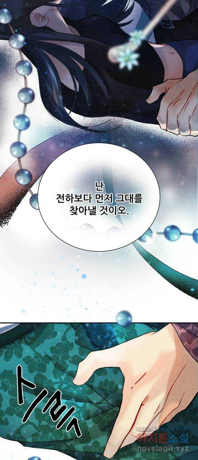광해의 연인 87화 49