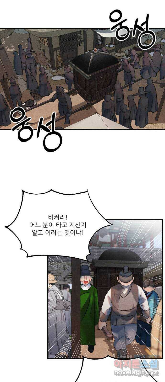 광해의 연인 87화 55