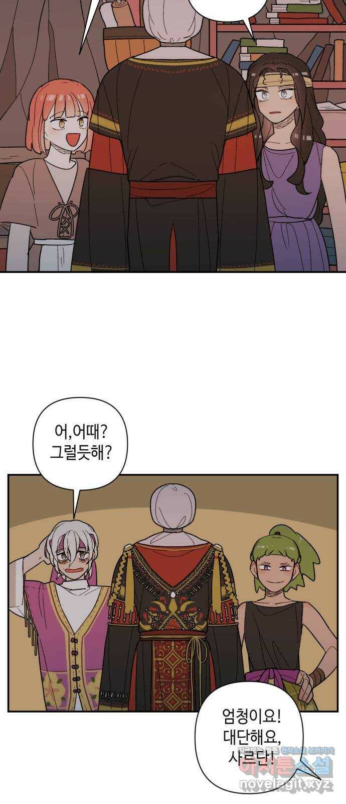 밤을 깨우는 마법 59화 한밤의 해돋이(7) 2