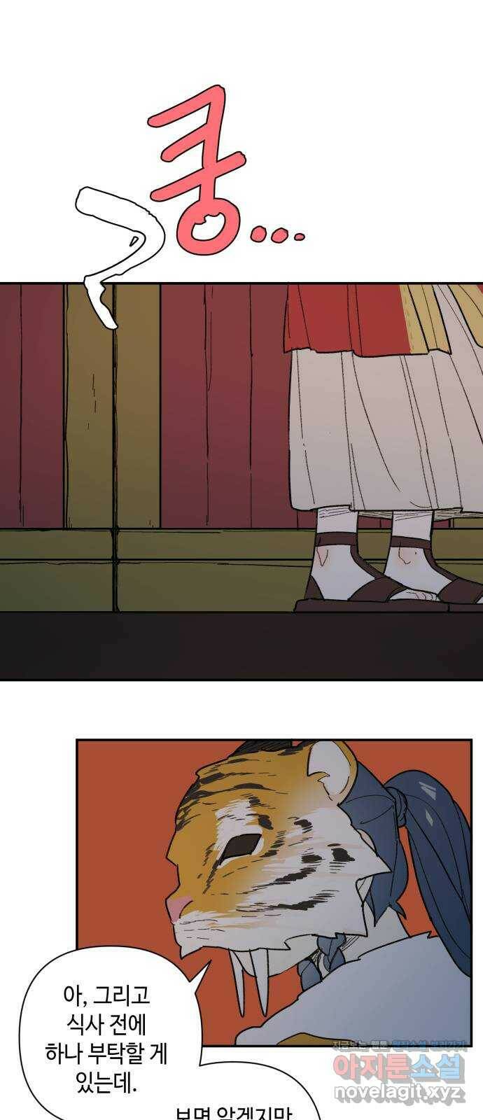 밤을 깨우는 마법 59화 한밤의 해돋이(7) 35