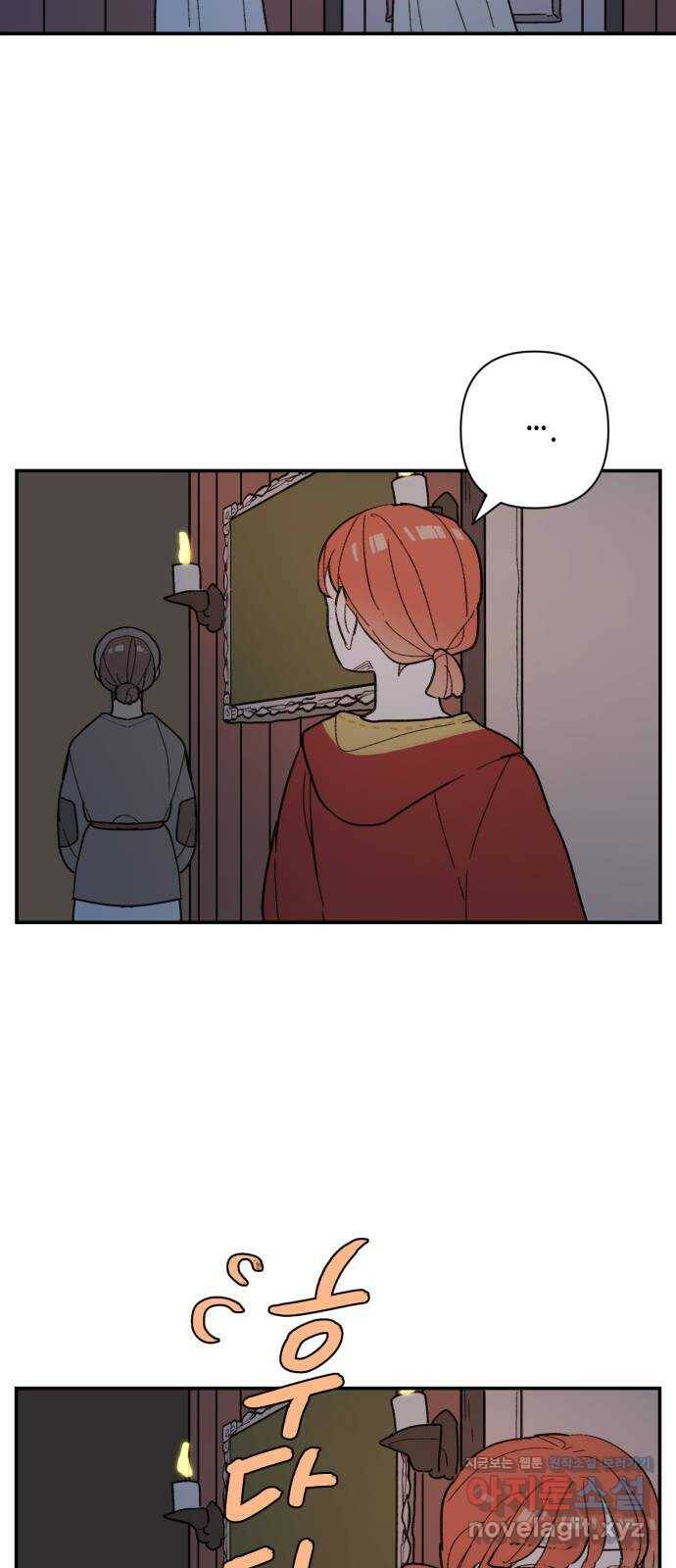 밤을 깨우는 마법 59화 한밤의 해돋이(7) 41