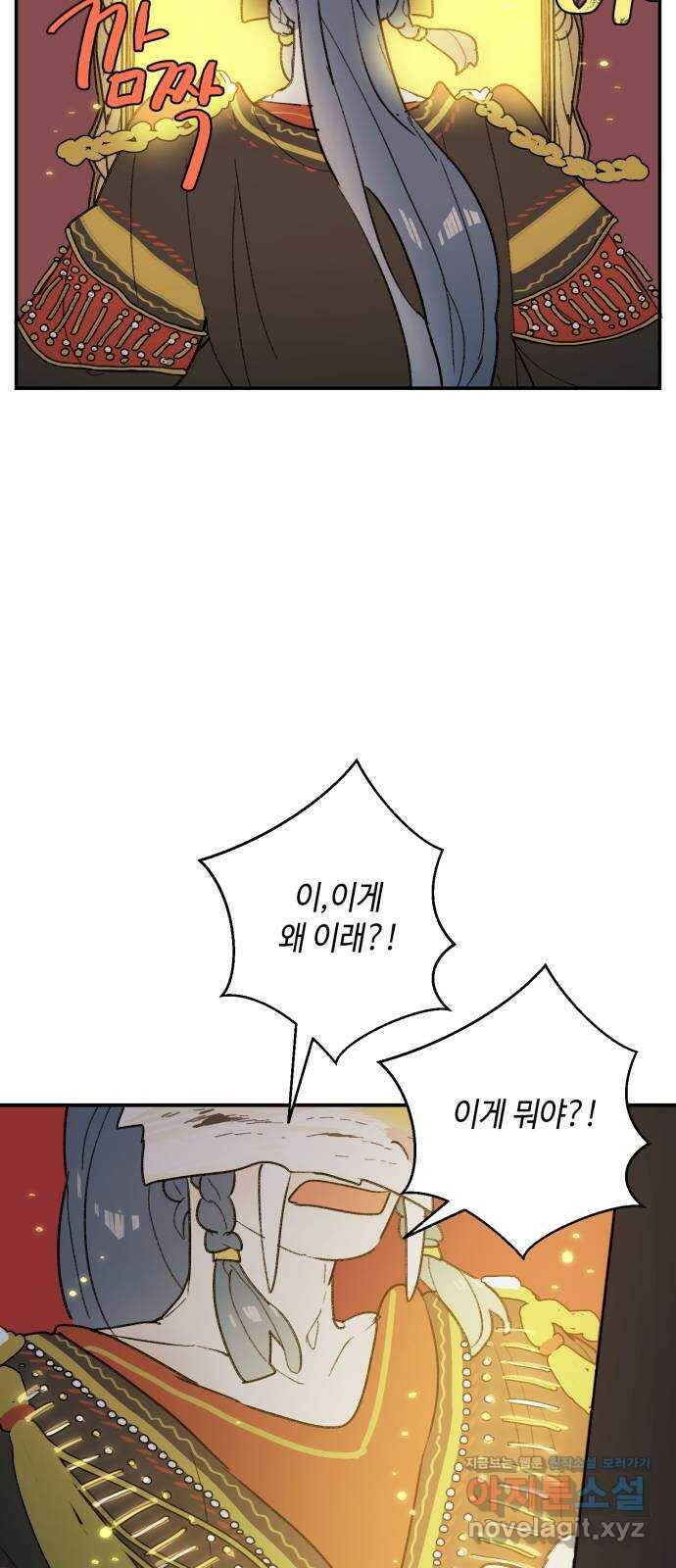 밤을 깨우는 마법 59화 한밤의 해돋이(7) 52