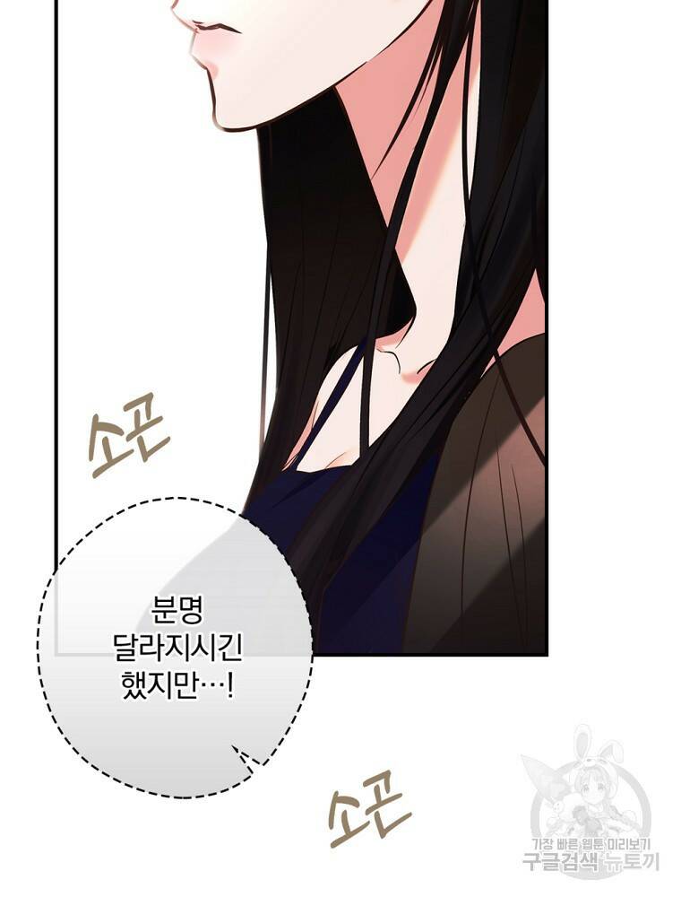 공작가의 흑막 영애님 5화 13
