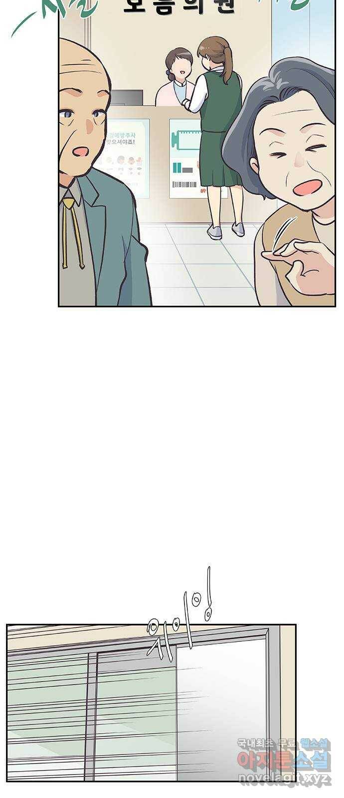 보듬보듬 44화 : 눈눈이이또또 2