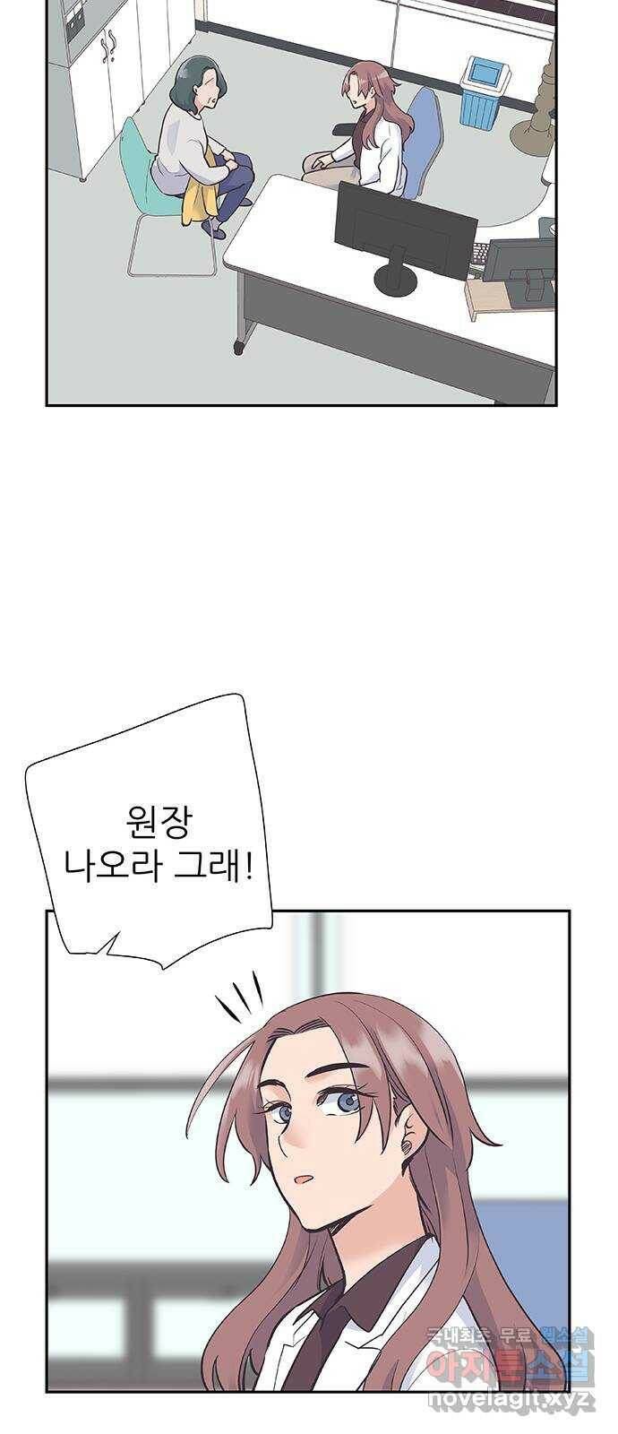 보듬보듬 44화 : 눈눈이이또또 4