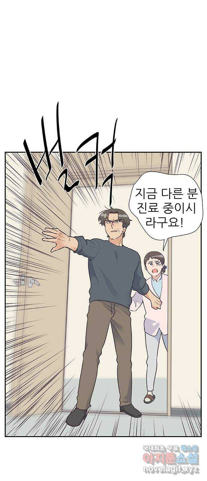 보듬보듬 44화 : 눈눈이이또또 5