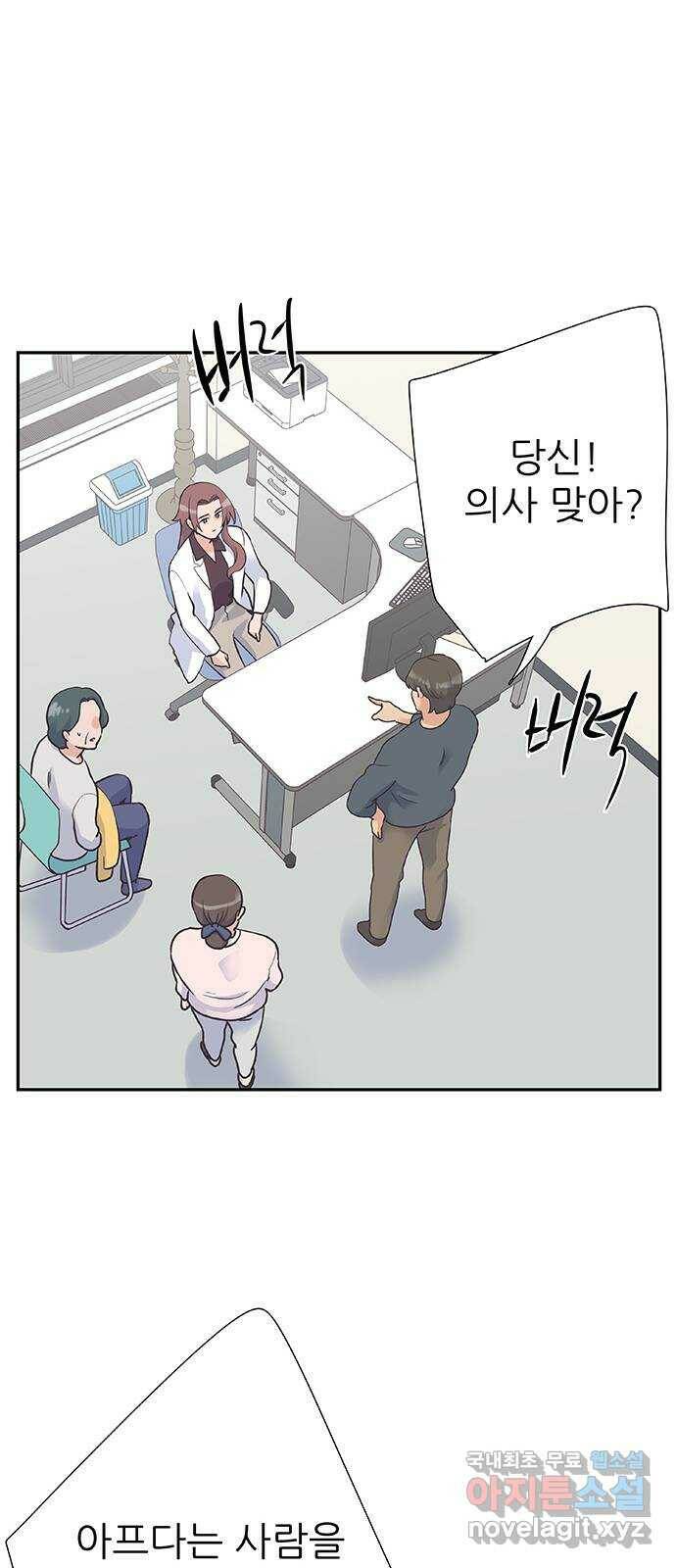 보듬보듬 44화 : 눈눈이이또또 6