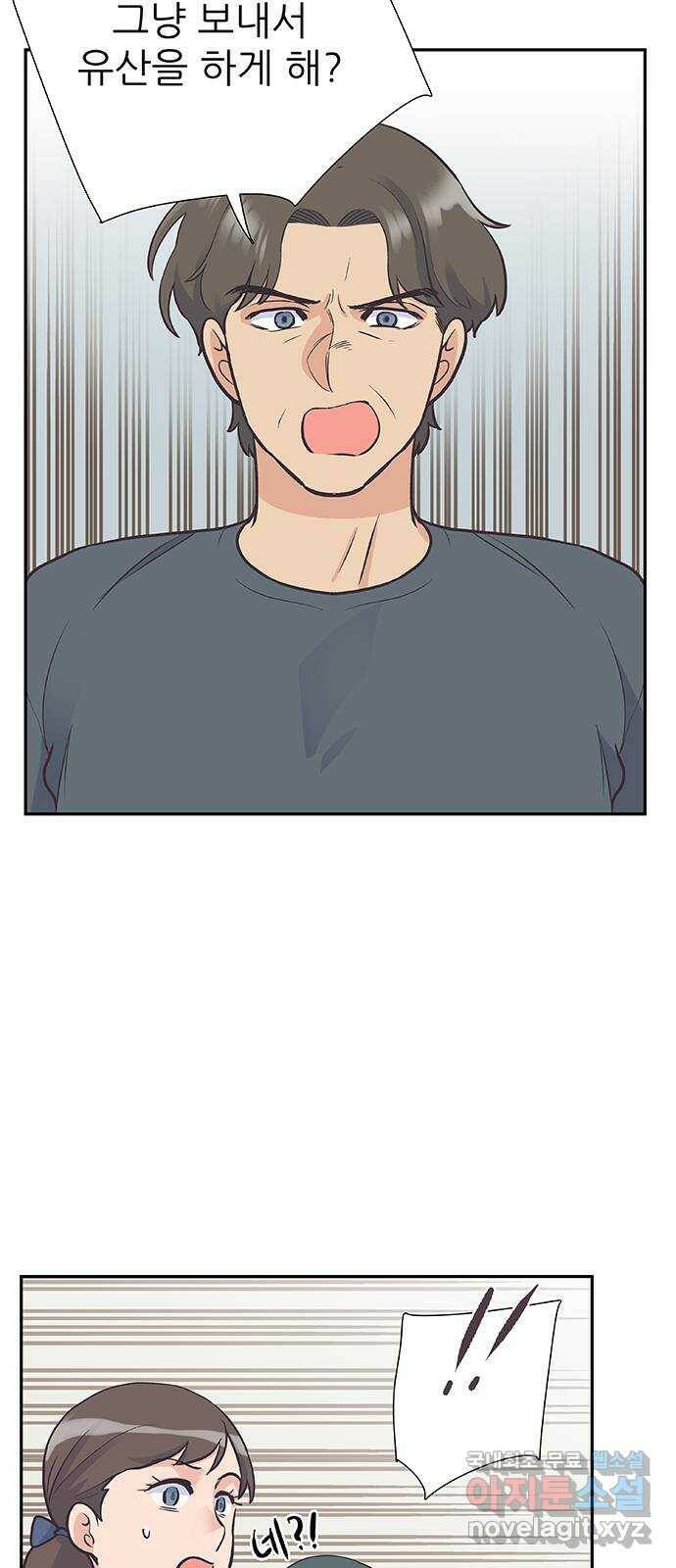 보듬보듬 44화 : 눈눈이이또또 7