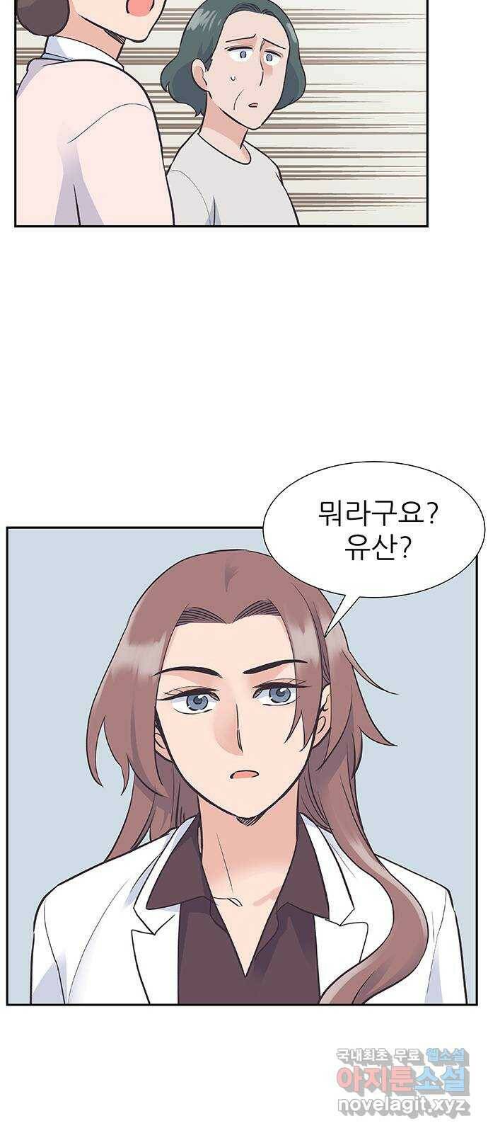 보듬보듬 44화 : 눈눈이이또또 8