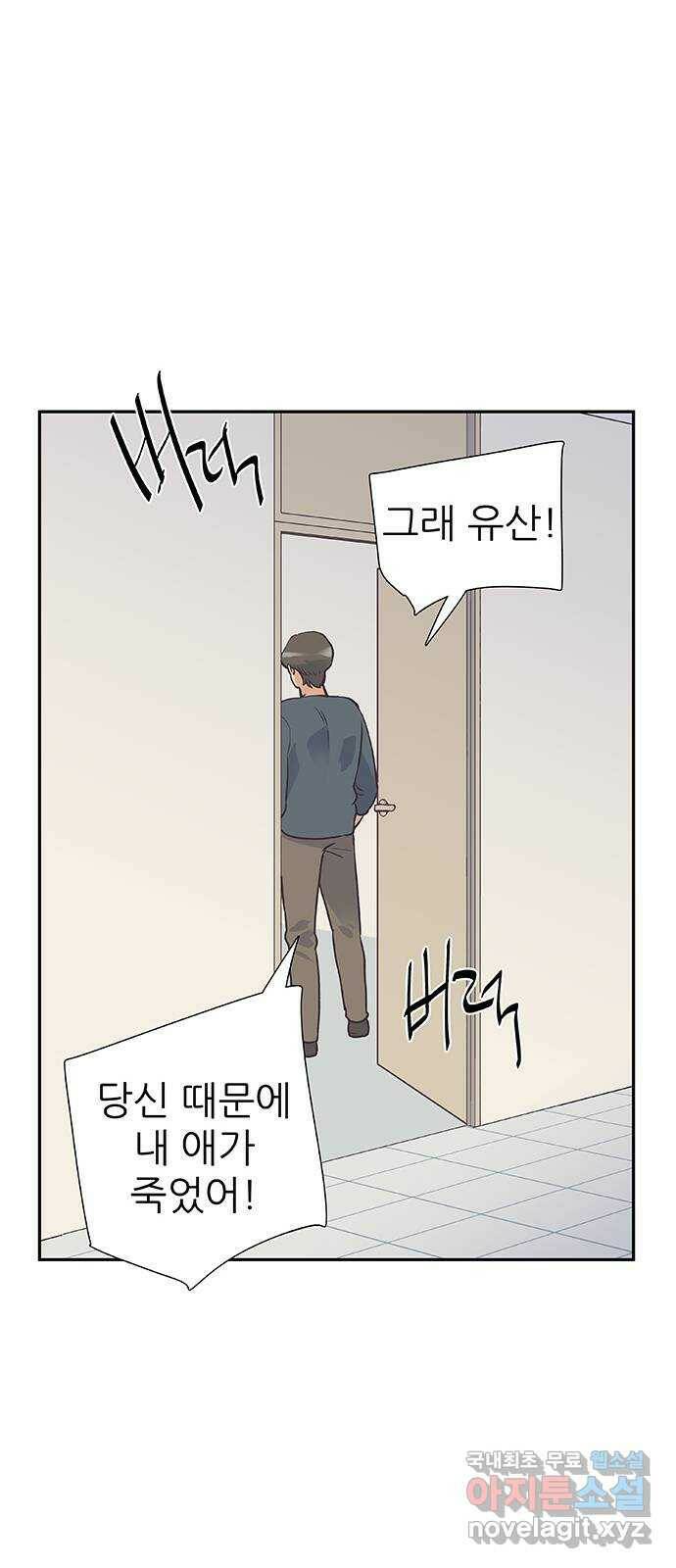 보듬보듬 44화 : 눈눈이이또또 9