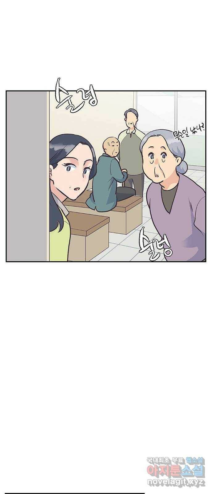 보듬보듬 44화 : 눈눈이이또또 10