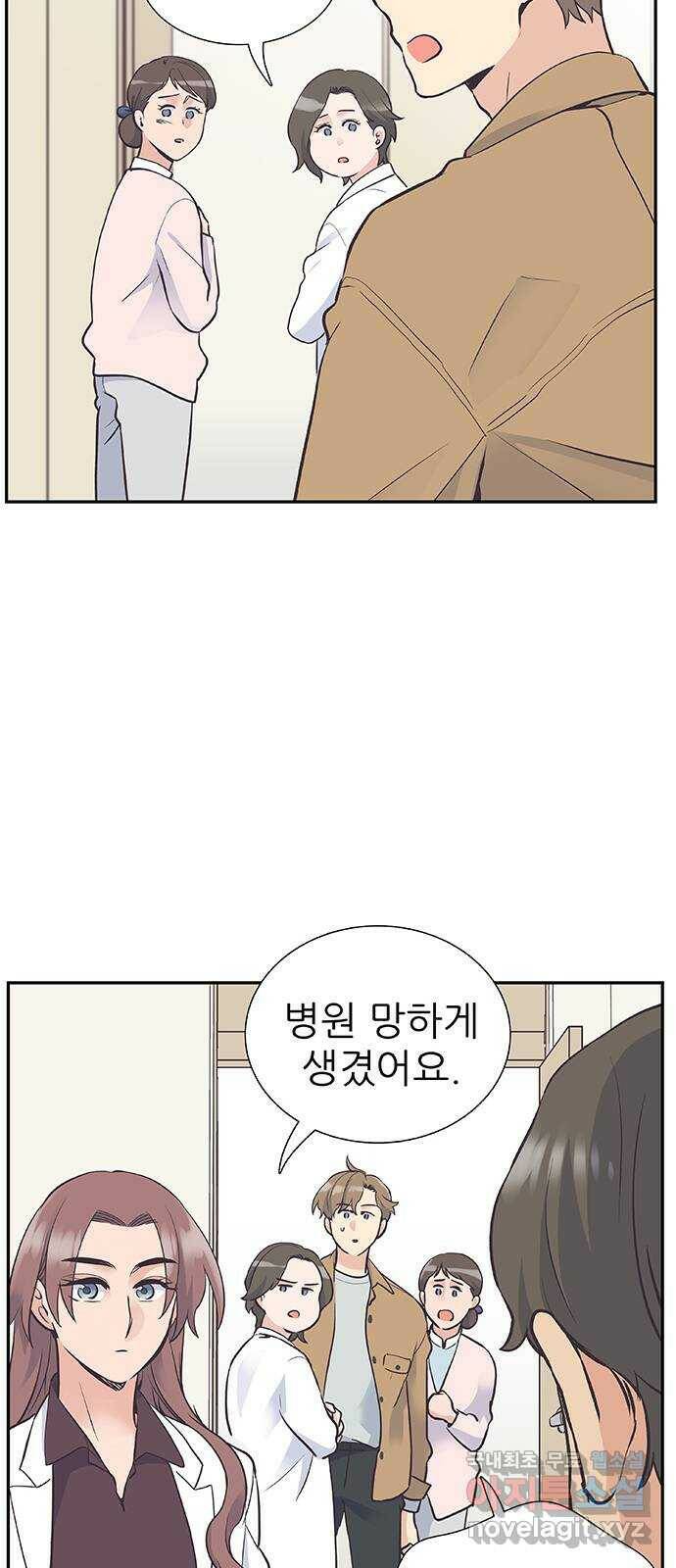 보듬보듬 44화 : 눈눈이이또또 14