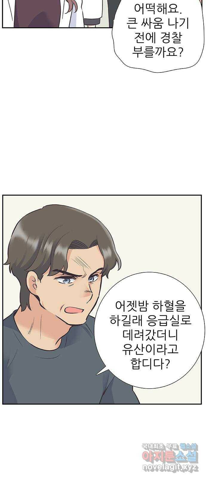 보듬보듬 44화 : 눈눈이이또또 15