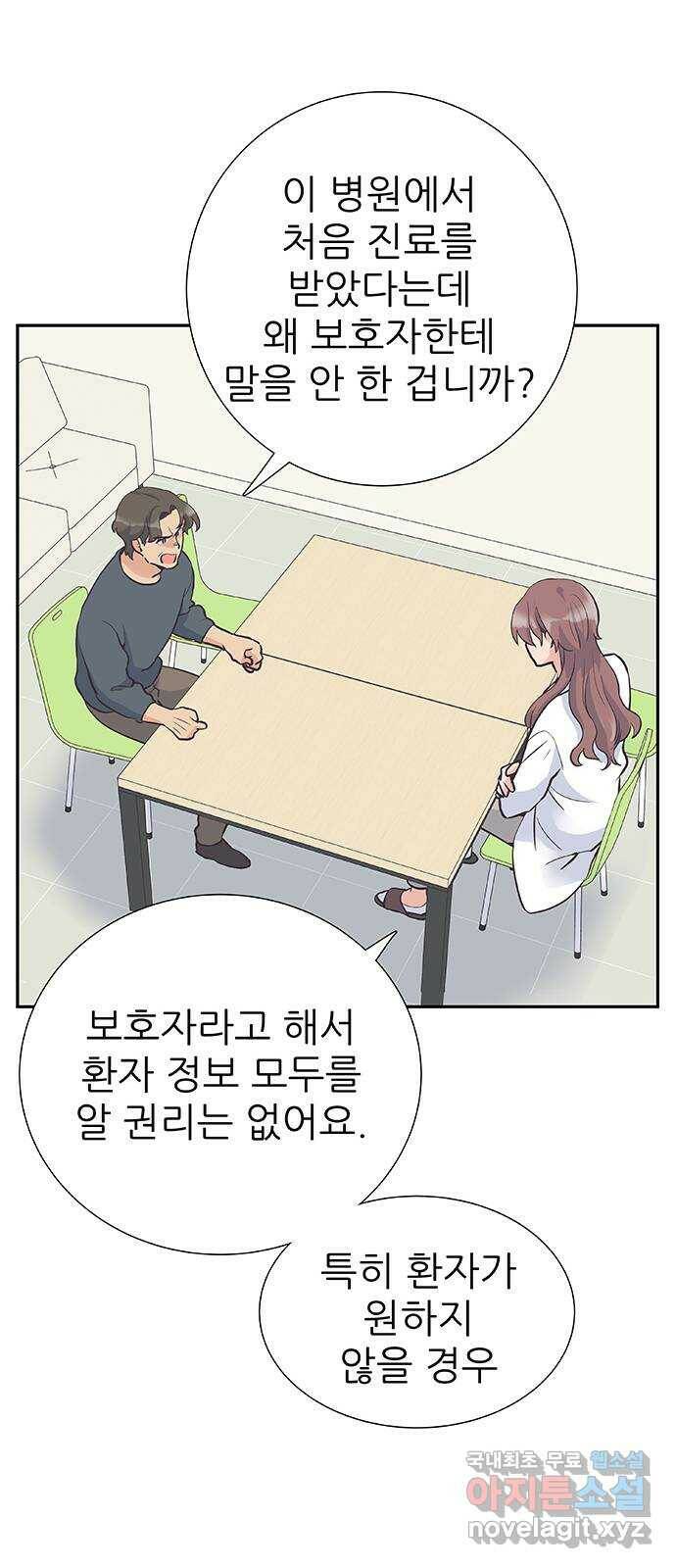 보듬보듬 44화 : 눈눈이이또또 16