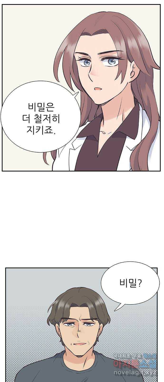 보듬보듬 44화 : 눈눈이이또또 17
