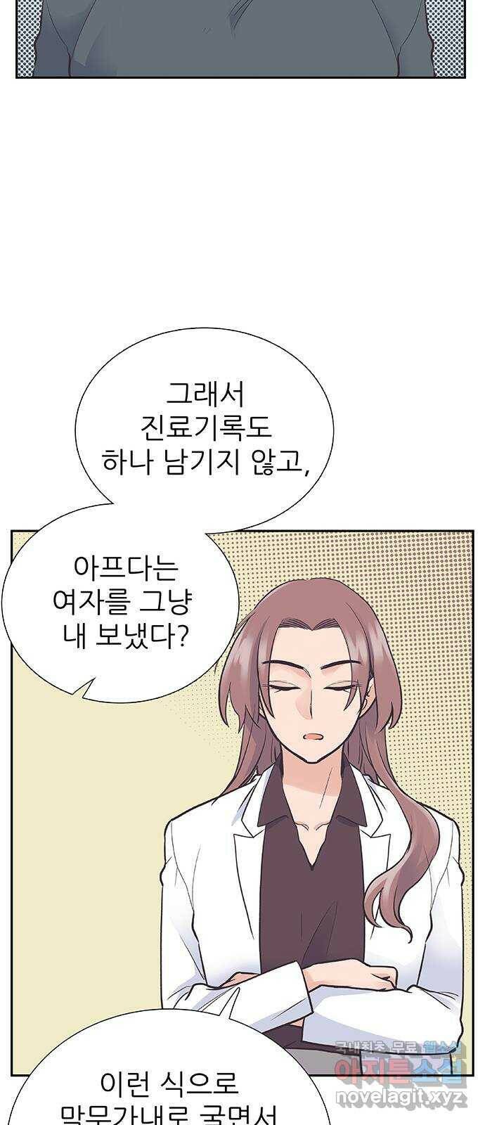 보듬보듬 44화 : 눈눈이이또또 18
