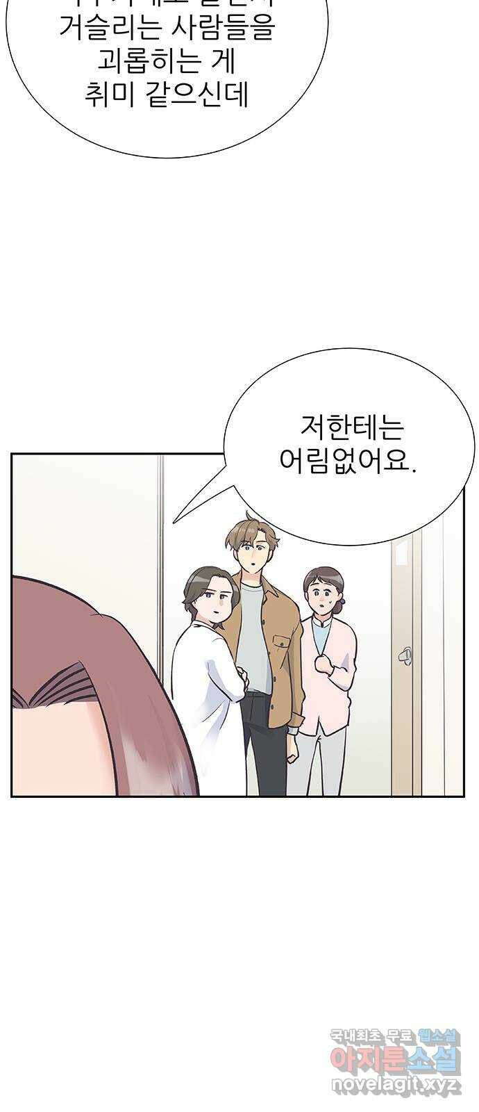 보듬보듬 44화 : 눈눈이이또또 19