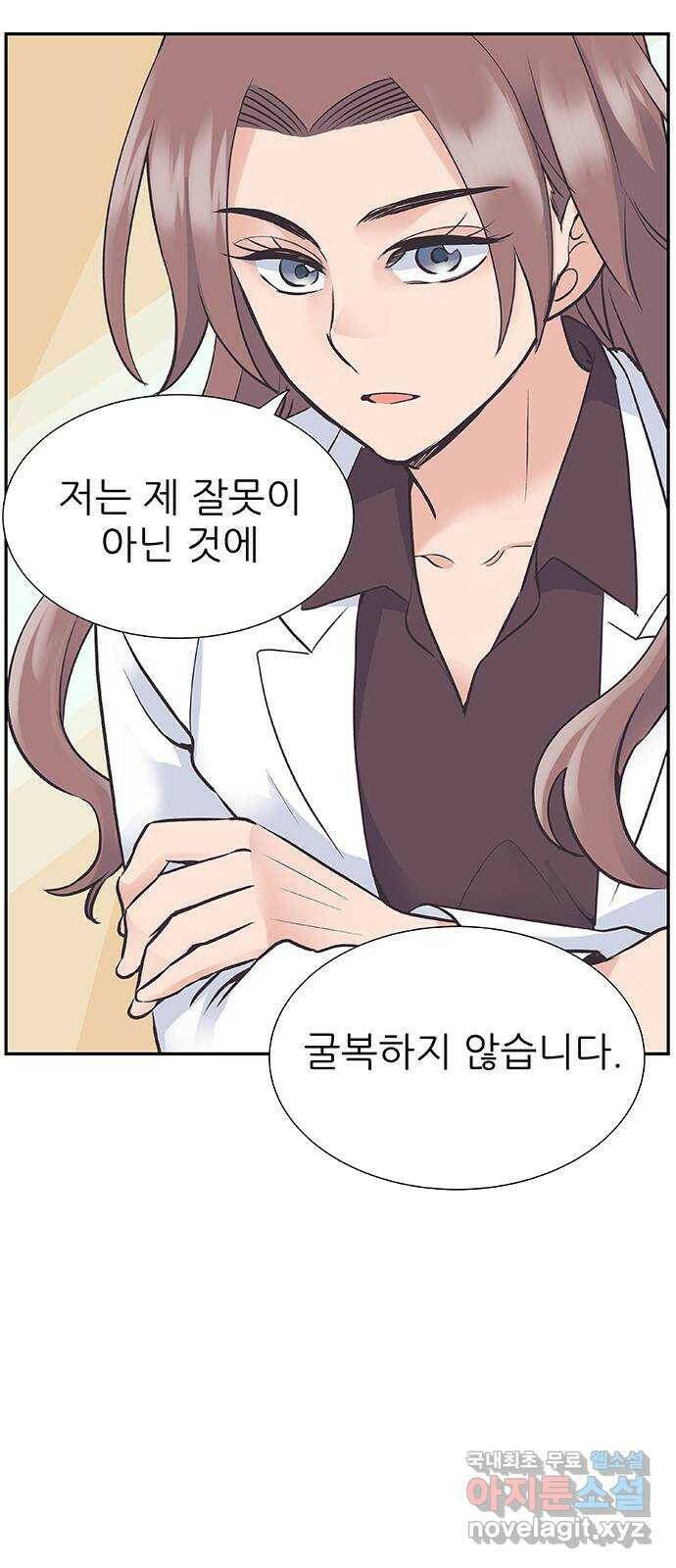 보듬보듬 44화 : 눈눈이이또또 20