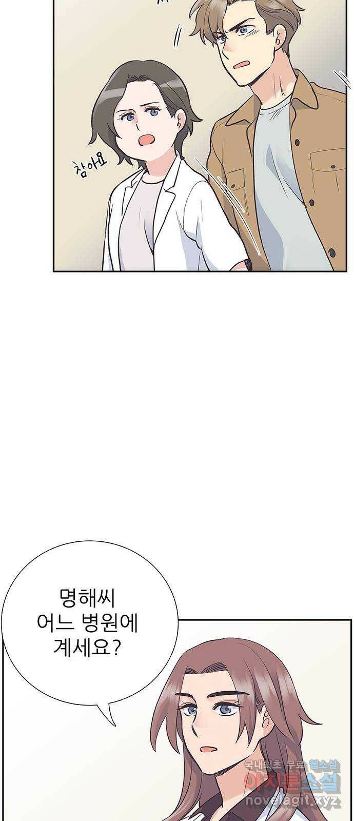 보듬보듬 44화 : 눈눈이이또또 22