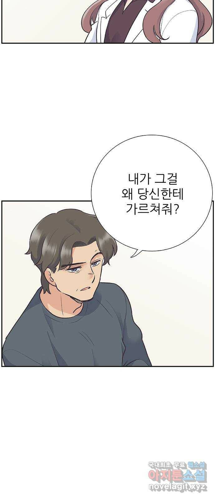 보듬보듬 44화 : 눈눈이이또또 23
