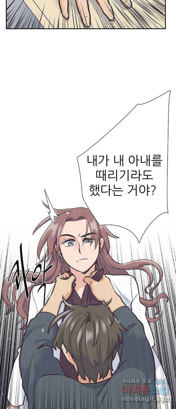 보듬보듬 44화 : 눈눈이이또또 25