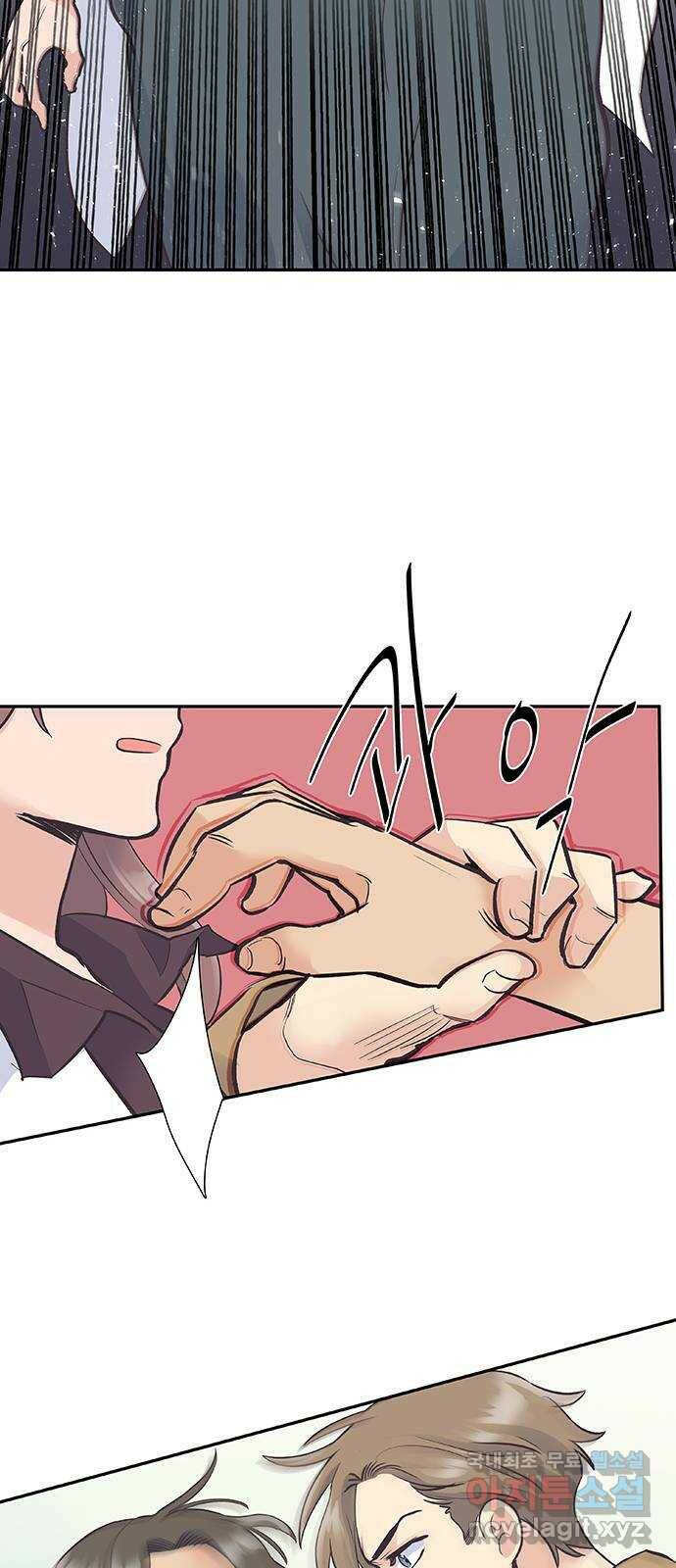 보듬보듬 44화 : 눈눈이이또또 26