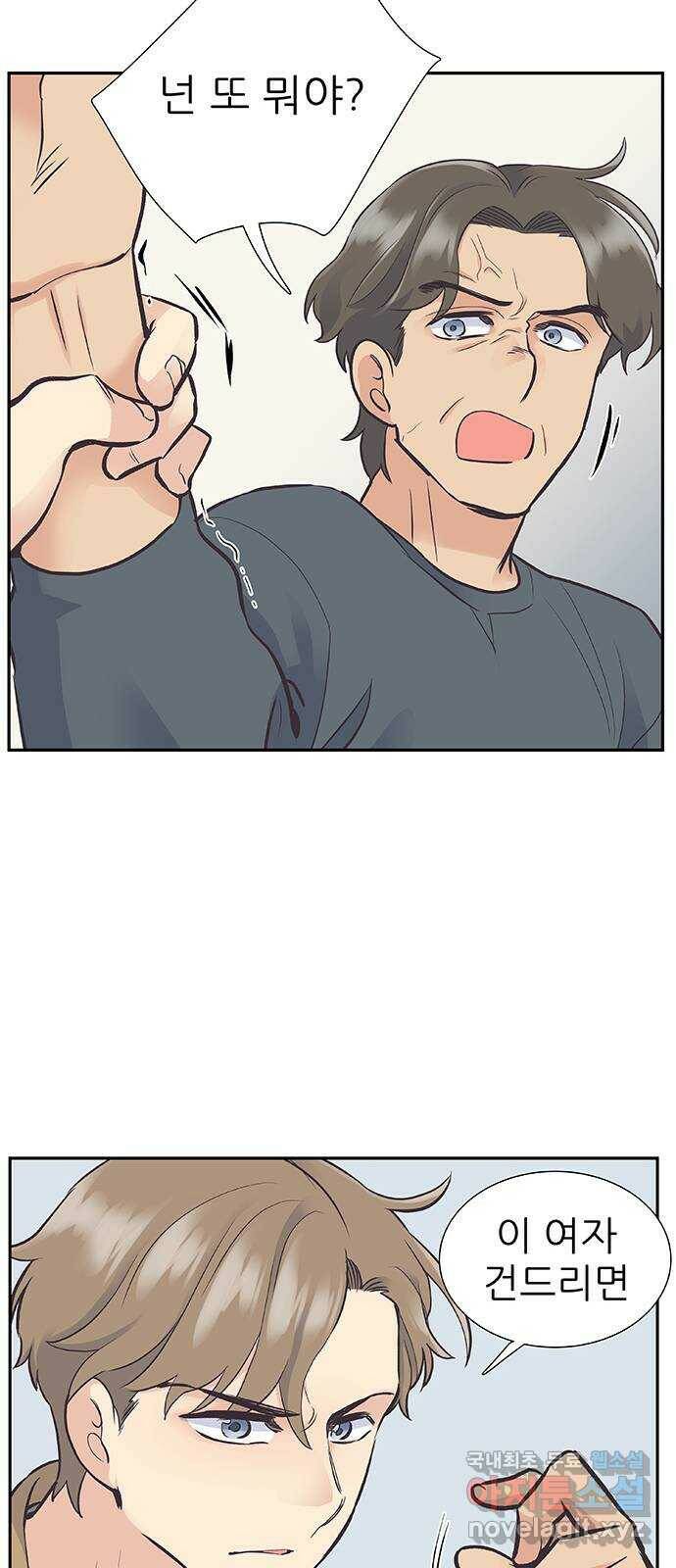 보듬보듬 44화 : 눈눈이이또또 28