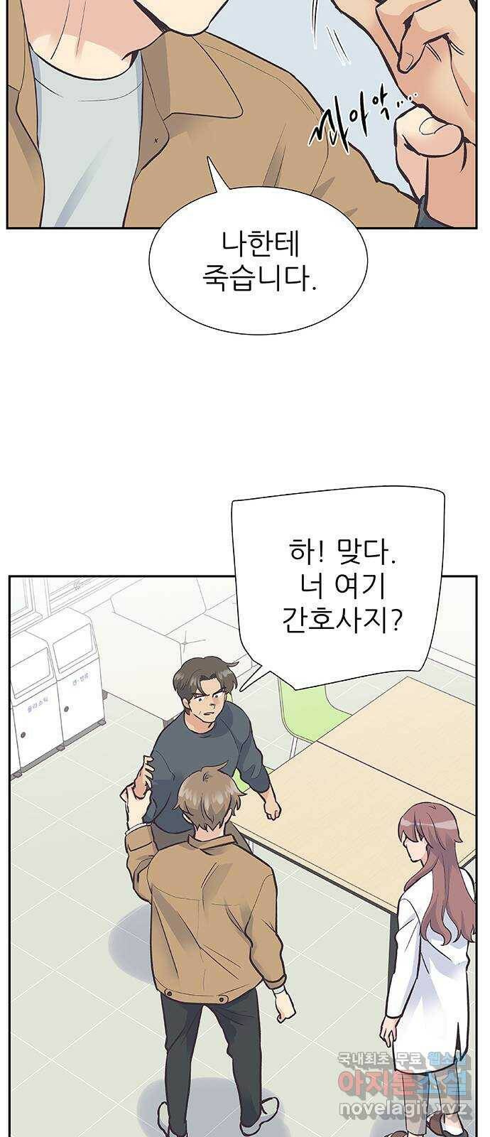 보듬보듬 44화 : 눈눈이이또또 29