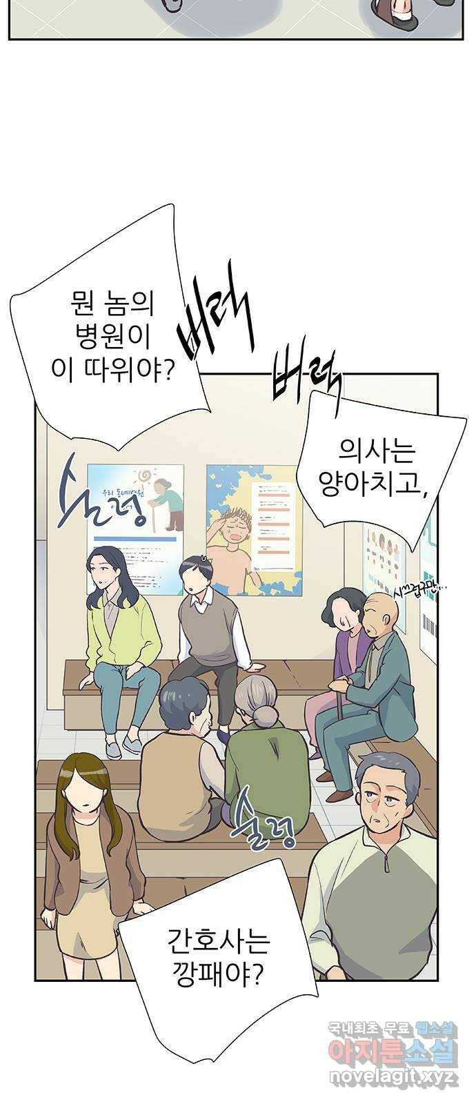 보듬보듬 44화 : 눈눈이이또또 30