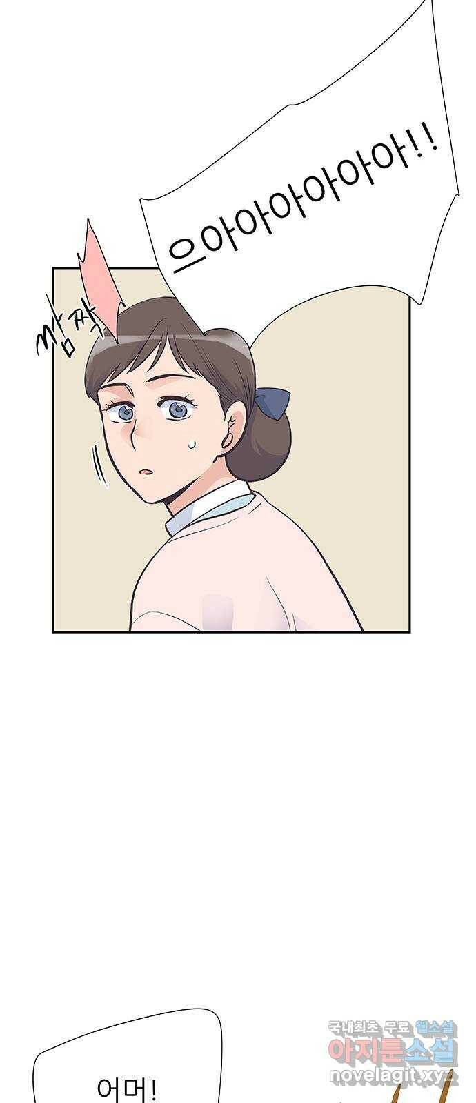보듬보듬 44화 : 눈눈이이또또 34