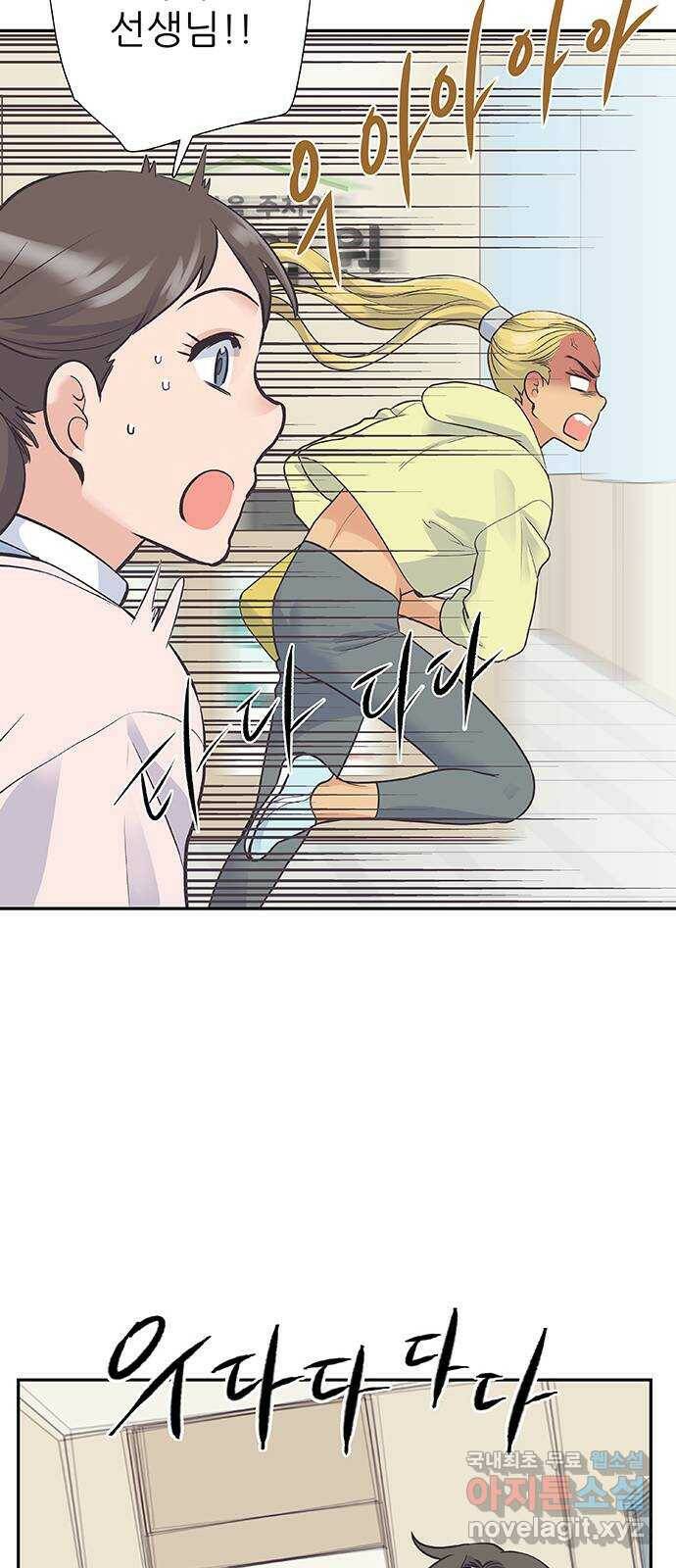 보듬보듬 44화 : 눈눈이이또또 35
