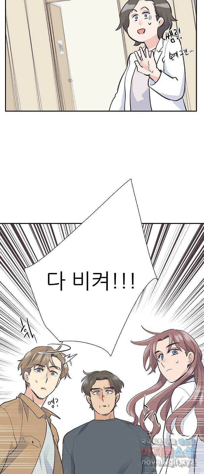 보듬보듬 44화 : 눈눈이이또또 36