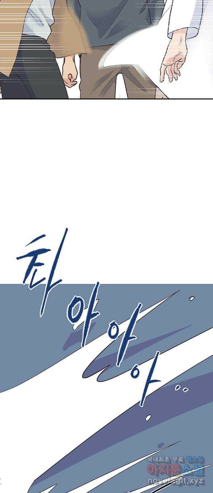 보듬보듬 44화 : 눈눈이이또또 37